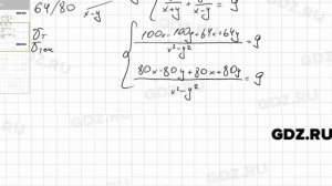 № 485 - Алгебра 9 класс Мерзляк