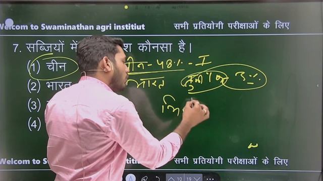 सामान्य सब्जी विज्ञान | कृषि पर्यवेक्षक  #1 |  Nirmal Kumar Sir | #agriculturesupervisor