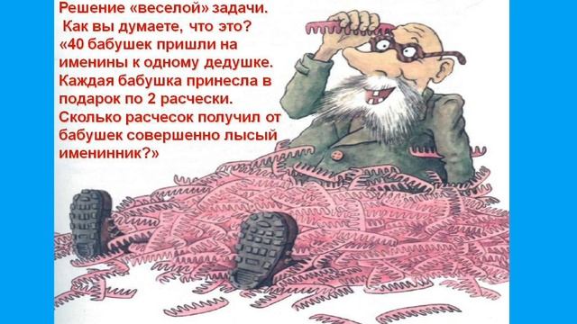 Тема урока: «Григорий Бенционович Остер «Вредные советы» смотреть онлайн