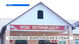 ЗЕМЛЕТРЯСЕНИЕ В 12 БАЛЛОВ. NewTV