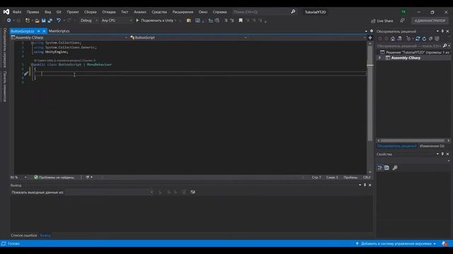 Как обратится к переменной из другого скрипта в Unity