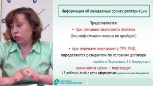 Фрагмент вебинара О.Е. Анферовой _Амнистия капитала в 2018-2019