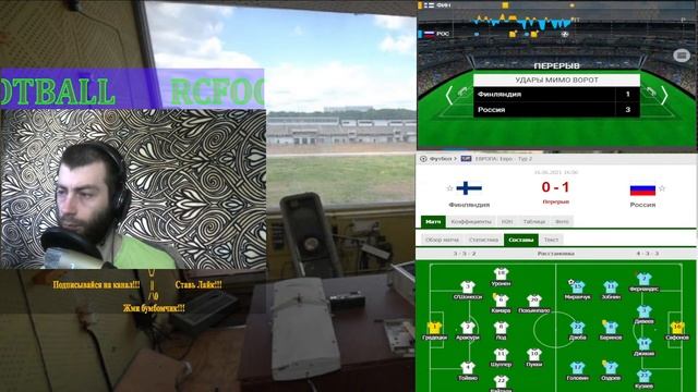 ПРЯМАЯ ТРАНСЛЯЦИЯ Финляндия - Россия Finland Russia