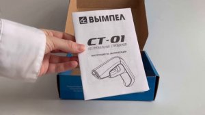 Стробоскоп Вымпел СТ-01 (5027)