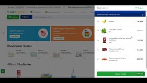 Сбермаркет промокод на скидку 250 рублей Июнь 2021! Промокод Сбер Маркет доставка продуктов еды