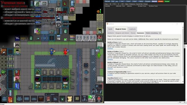 Гайд по магу Ч.4 (Space Station 13 - SS220 Paradise)