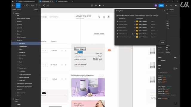 Начинающему тестировщику 1: Знакомство с Figma