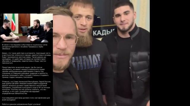 Кадыров ВЫЗВАЛ НА КОВЕР Асхаба Тамаева и Арби Агрессора из-за КОНФЛИКТА с Эдвардом Биллом.
