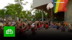 Идеи толерантности на Западе приобретают все более экстремальные формы | «Итоги недели»