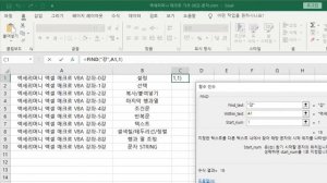 [엑셀이뭐니]매크로 기초 09강-문자/연결/길이/찾기/바꾸기/추출/ Len/ InStr/ Find/ UBound/ Substitute/ Replace/ Mid/ 엑셀 VBA 기초