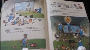 Крот в городе. Аудиосказка с картинками