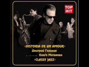 Dmitry Galikhin "Historia de un amour"
