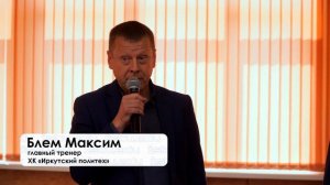 Итоги хоккейного сезона команды «Иркутский политех» — 27.05.2024