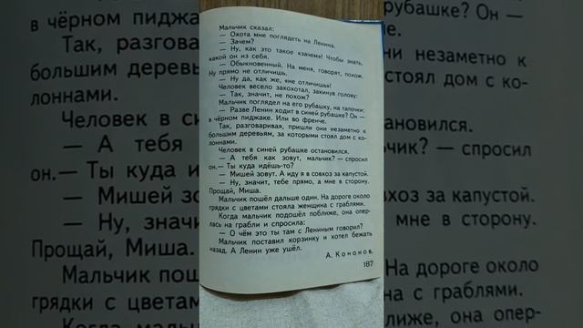 Lecture en russe A2 (les verbes du mouvement): Мальчик и Ленин смотреть онлайн
