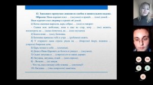 Видеоурок по русской народной сказке "Царевна-лягушка"