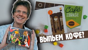 КОФЕ ?☕? Какой кофе пьют в Лиссабоне? ☕ Летсплей на 4-ых! От и до!