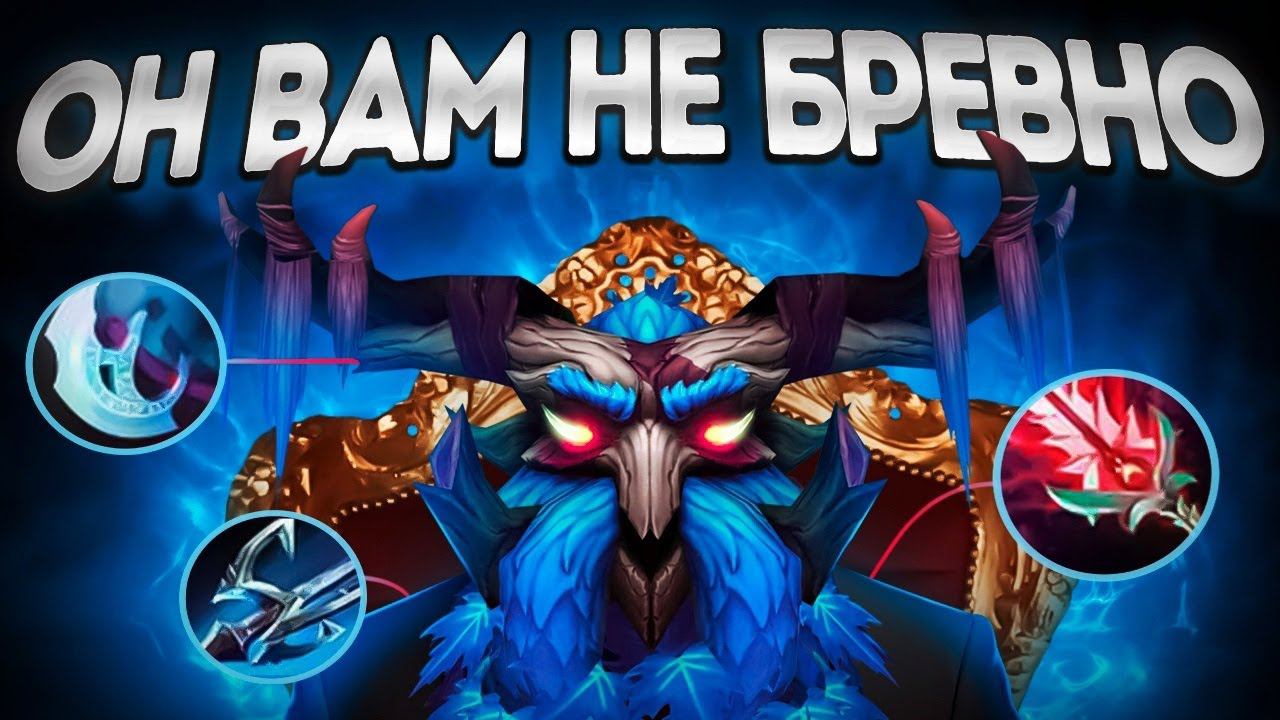ОН ВАМ НЕ БРЕВНО? ТРЕНТ КЕРРИ 7.35TREANT PROTECTOR DOTA 2