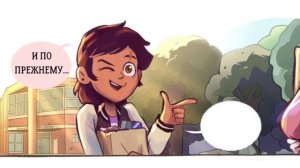 Совиный дом・комикс #31