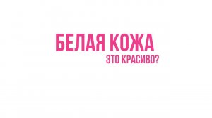 Почему китайцы любят голубоглазых блондинок? ♀️