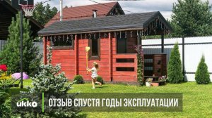 Обзор и Отзыв на бани из клееного бруса Укко, спустя годы эксплуатации.