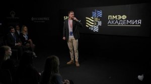 Милош Бикович и его "20 лет" | Академия ПМЭФ