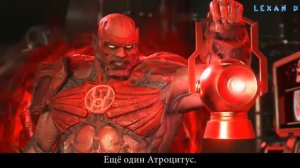 Injustice 2 - Атроцитус (зеркальное столкновение) - Intros & Clashes (rus)