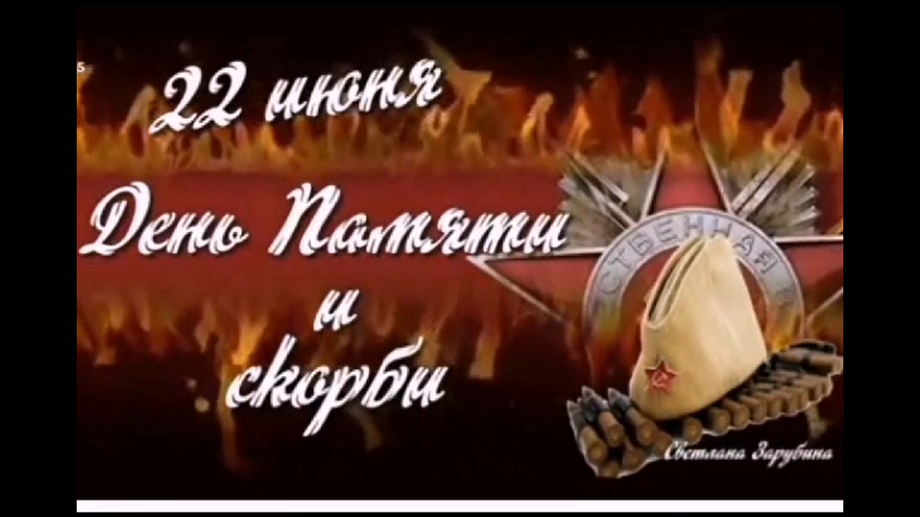 22 июня 2023 г. Книжная выставка с обзором «День памяти и скорби». ЦДБ