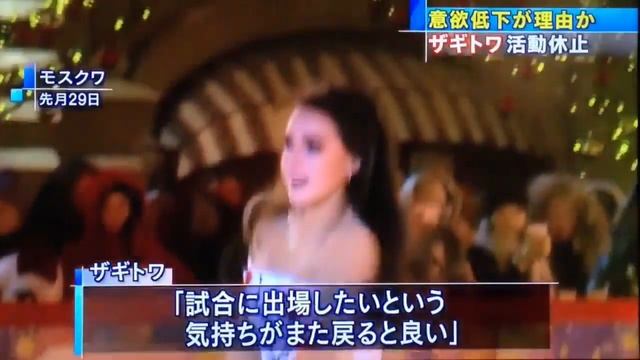 Реакция японцев на "уход" Алины Загитовой смотреть онлайн