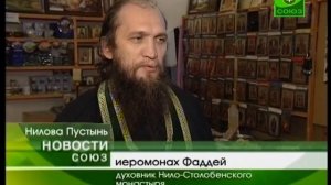 Нилова пустынь. Трудники