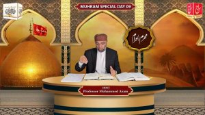 Reasons why Hussain RA did not give Allegiance to yazid  | Jamaal-ul-Quraan TV | Prof Mohammed Azam