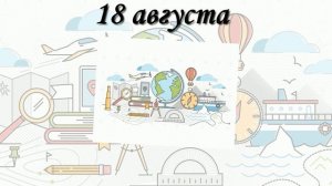 С днём географа! Чтобы крутился глобус под Вашею рукой. И в жизни ожидал Вас успех большой!