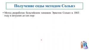 Угольная кислота.  Соли угольной кислоты. Карбонаты. Гидрокарбонаты. Получение и свойства