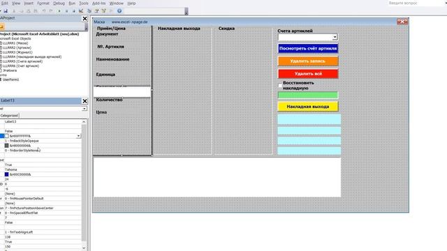 22 Программу управления складом для 756 артиклей в Excel VBA самим создать смотреть онлайн