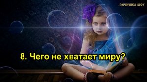 Тест! Кто ты - АНГЕЛ ИЛИ ДЕМОН?? Кто скрывается внутри тебя? Этот тест расскажет правду!