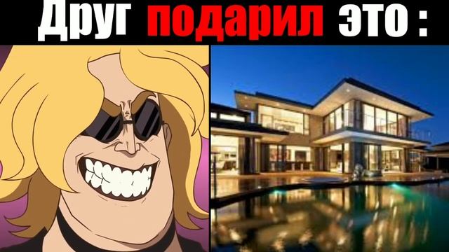Друг подарил это : смотреть онлайн