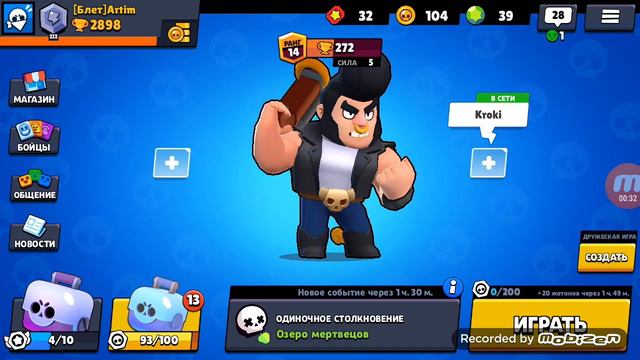Технический перерыв в Brawl Stars смотреть онлайн
