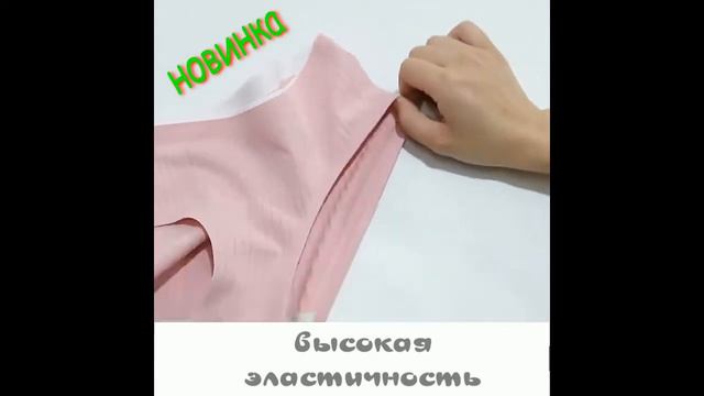 Трусы слипы бесшовные женские смотреть онлайн