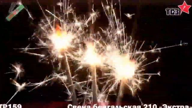 Бенгальские свечи 210 мм ТР159 от ТМ "ТСЗ" смотреть онлайн