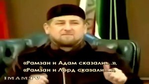 кадыров «Я за рулём. Я здесь хозяин и больше никто»