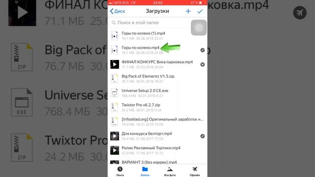 Как сохранить с Яндекс Диска на Iphone