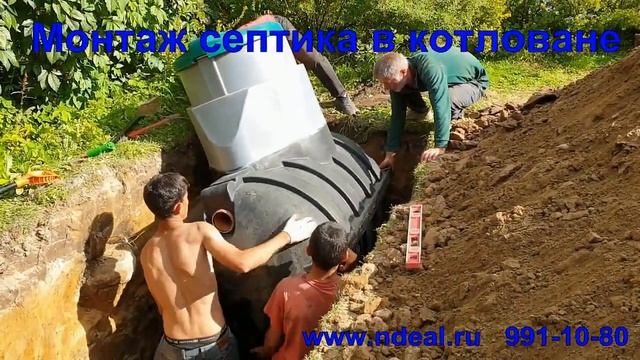 септик для дачи и дома
