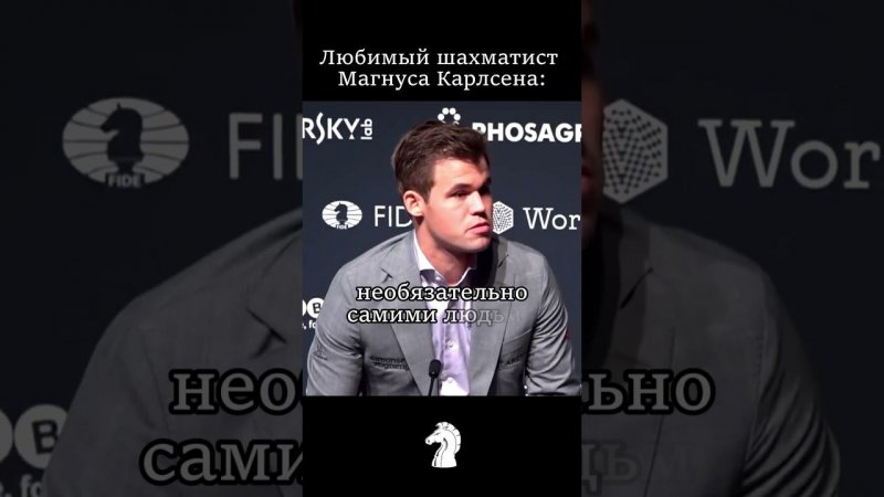 Magnus Carlsen Sigma #шахматы #chess