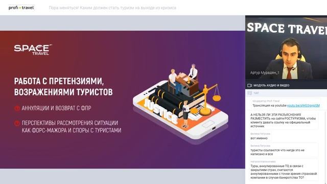 Пора меняться! Каким должен стать туризм на выходе из кризиса