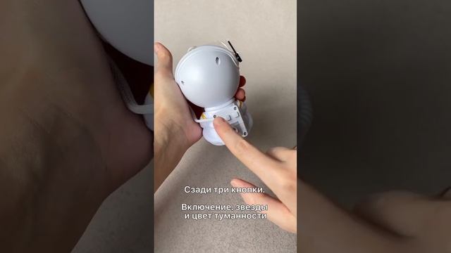 Ночник проектор Космонавт. Звездное небо смотреть онлайн