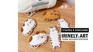 МК по вязанию амигуруми Брошь Котик крючком. Автор: неизвестен