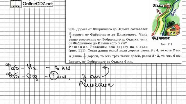 Задание № 900 - Математика 5 класс (Виленкин, Жохов) смотреть онлайн