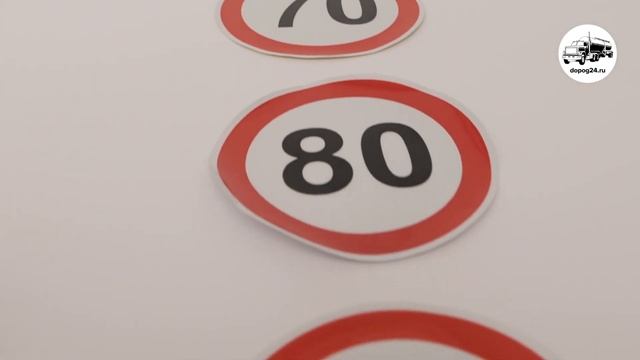 Ограничение скорости 50,60,70,80,90. Знаки на спецтехнику