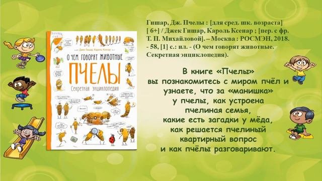 Виртуальная выставка 