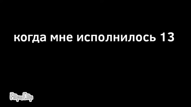История моей жизни ,почему я скелет ? смотреть онлайн