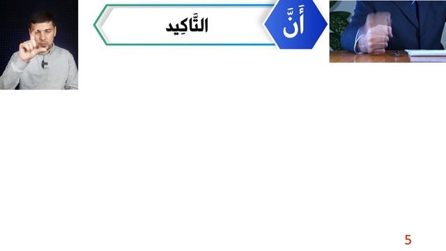 УРОК 25 ➤ Грамматика Арабского Языка إن وأخواتها смотреть онлайн
